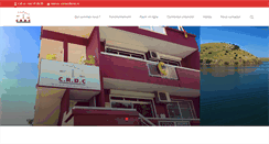 Desktop Screenshot of crdc.nc